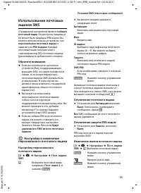 Страница 55