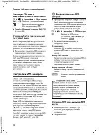 Страница 56