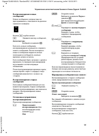 Страница 61