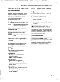 Страница 63