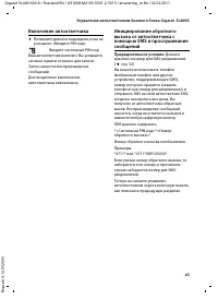 Страница 65