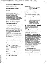 Страница 66