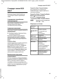 Страница 67