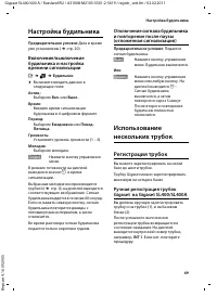Страница 71