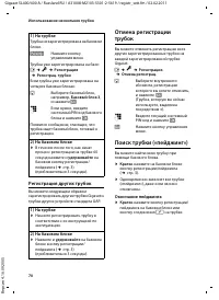 Страница 72