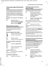 Страница 73