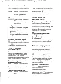Страница 74