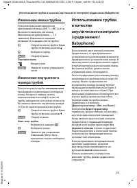 Страница 75