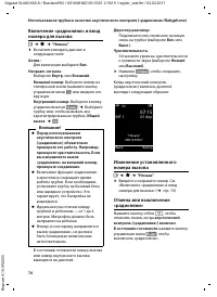 Страница 76