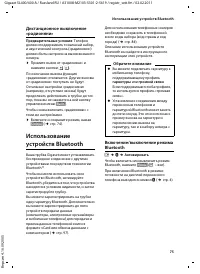 Страница 77