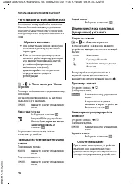 Страница 78