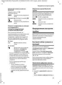 Страница 79