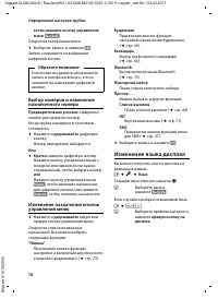 Страница 80