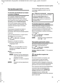 Страница 81