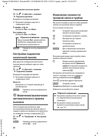 Страница 82