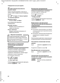 Страница 84
