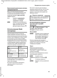 Страница 85