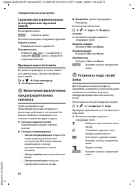 Страница 86
