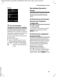 Страница 87