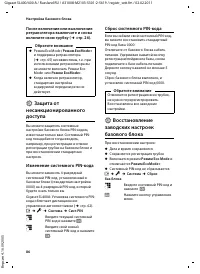 Страница 88