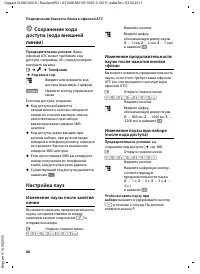 Страница 90