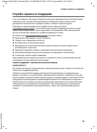 Страница 91
