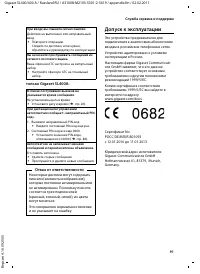 Страница 93