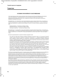 Страница 94