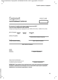 Страница 95