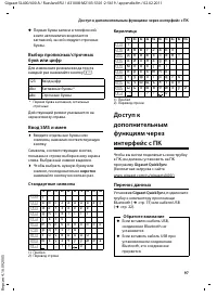 Страница 99