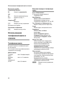 Страница 24