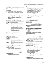 Страница 25