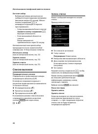 Страница 28
