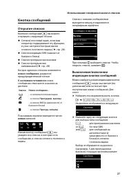 Страница 29