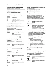 Страница 36