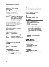 Страница 42