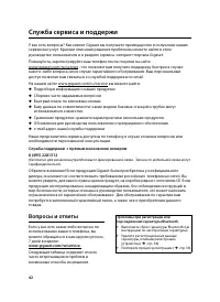 Страница 44