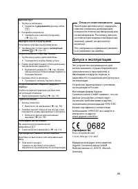 Страница 45