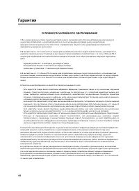 Страница 46