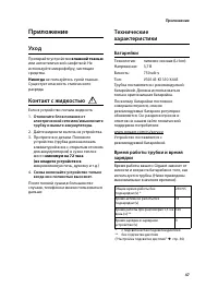 Страница 49