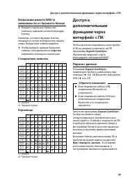Страница 51