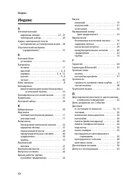 Страница 54