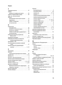Страница 55