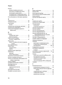 Страница 56
