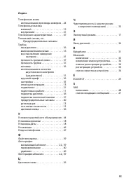 Страница 57