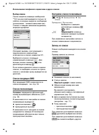 Страница 29