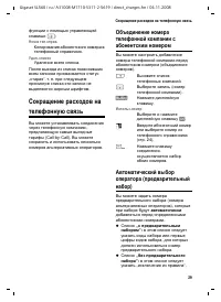 Страница 30