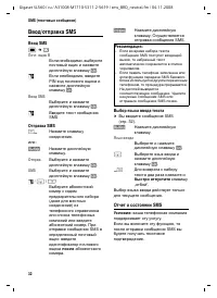 Страница 33