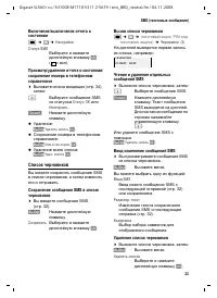 Страница 34