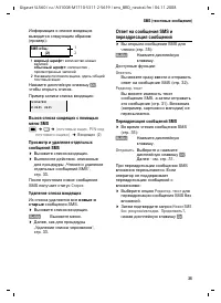 Страница 36